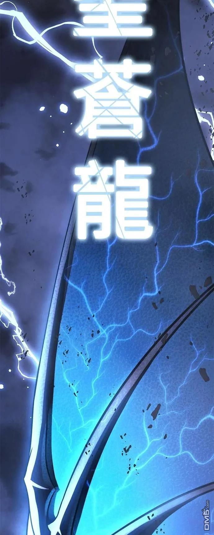 三流反派的學院生存記 - 第70話(1/3) - 3