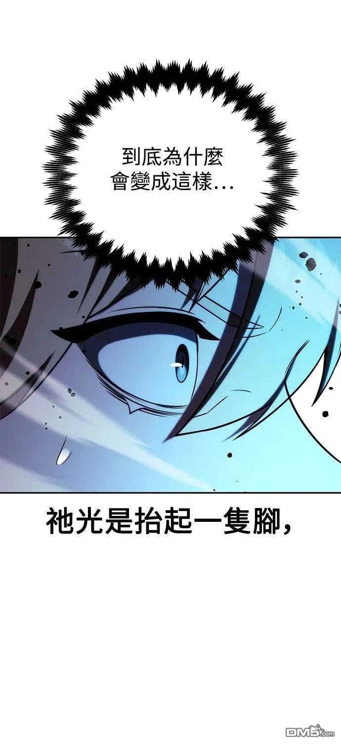三流反派的學院生存記 - 第70話(1/3) - 8