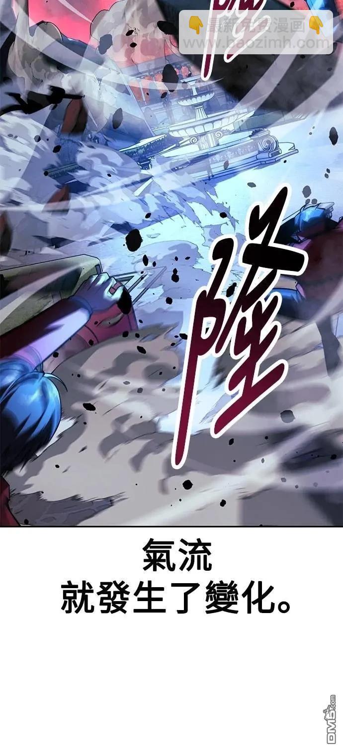 三流反派的學院生存記 - 第70話(1/3) - 2