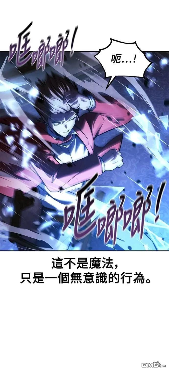 三流反派的學院生存記 - 第70話(1/3) - 3