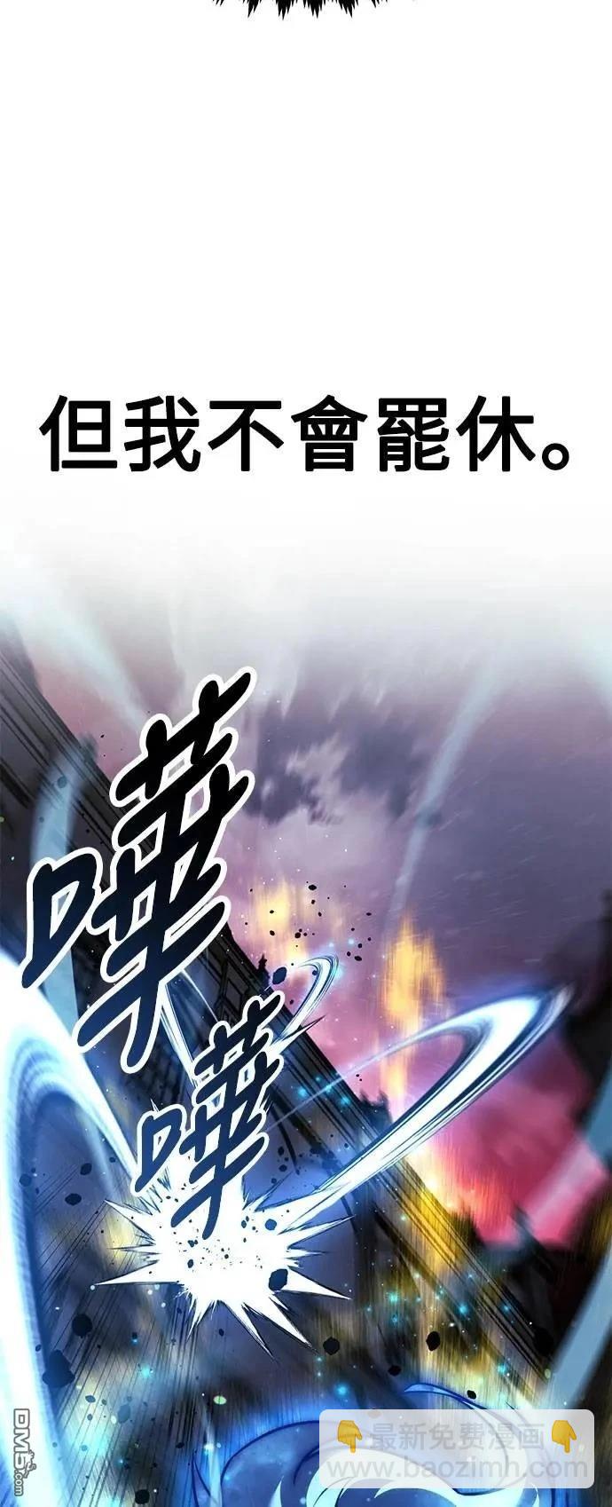 三流反派的學院生存記 - 第70話(1/3) - 6