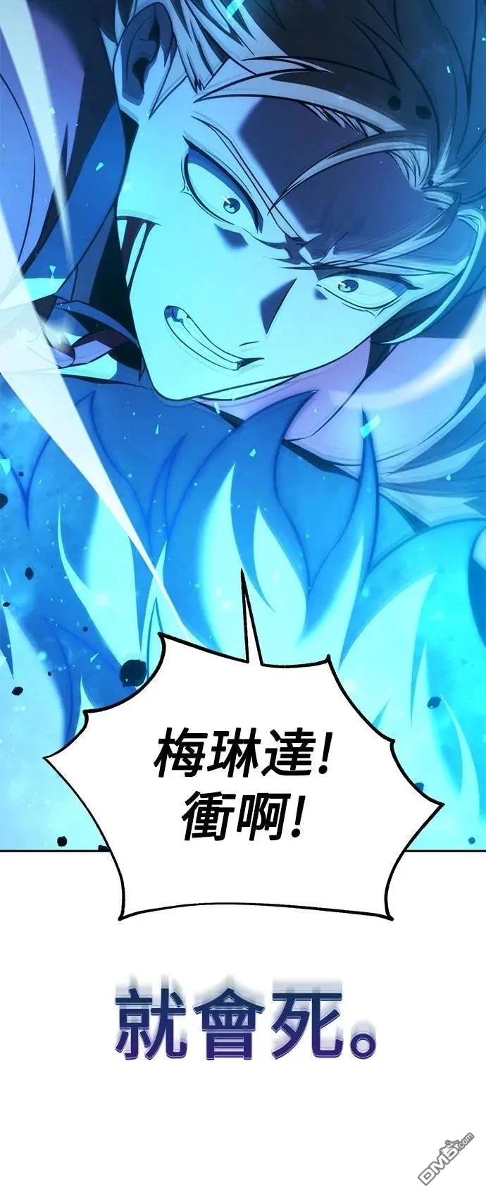 三流反派的學院生存記 - 第70話(1/3) - 1
