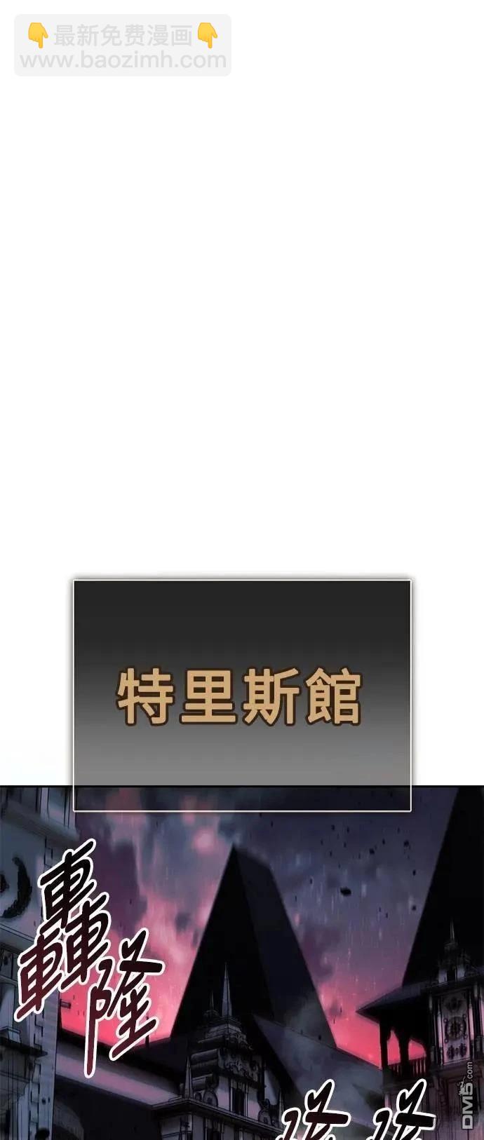 三流反派的學院生存記 - 第70話(1/3) - 3