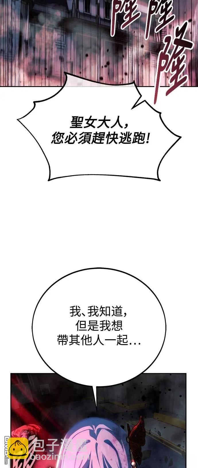 三流反派的學院生存記 - 第70話(1/3) - 4