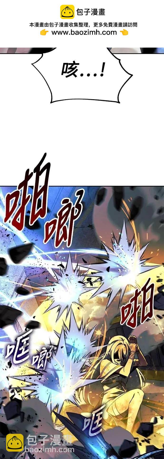 三流反派的學院生存記 - 第70話(1/3) - 8