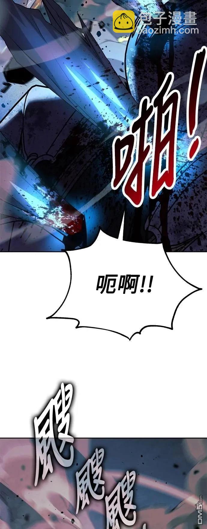 三流反派的學院生存記 - 第70話(1/3) - 1