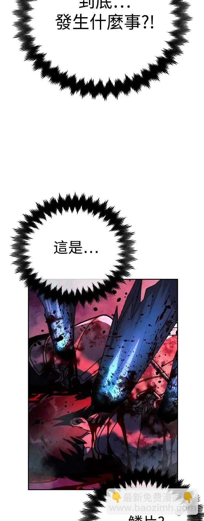 三流反派的學院生存記 - 第70話(1/3) - 3