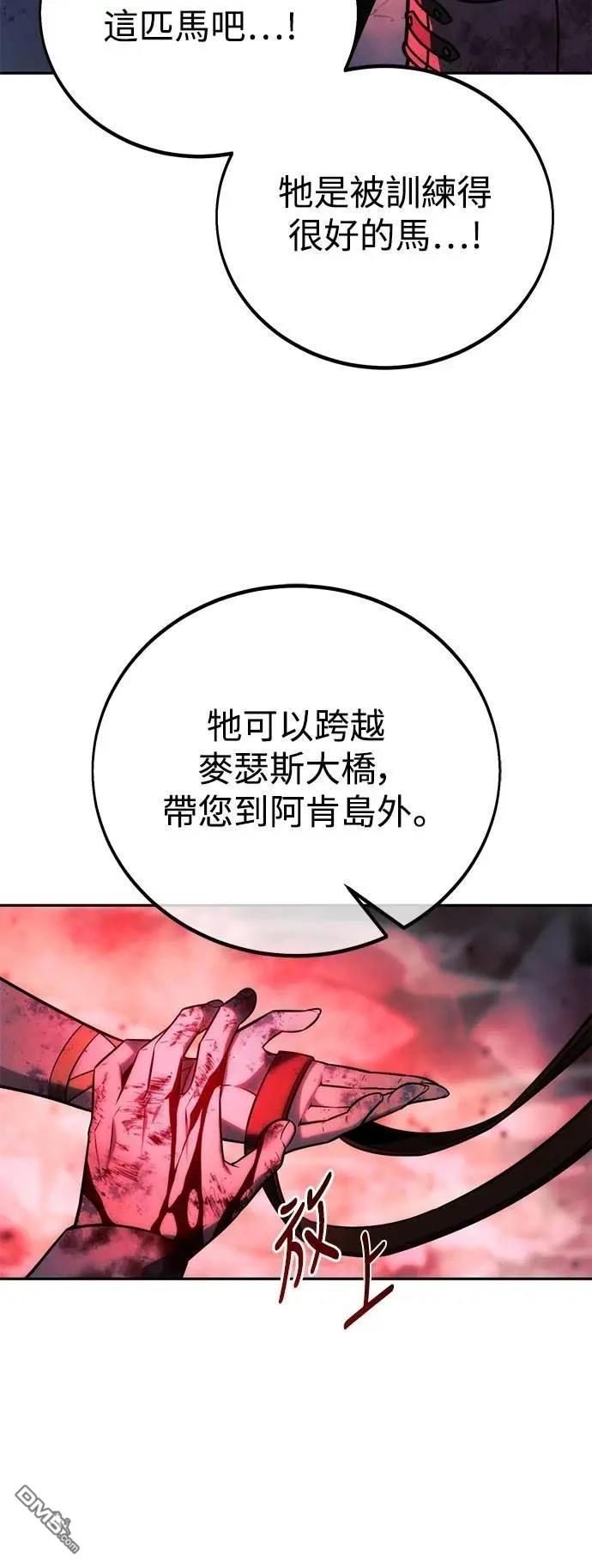 三流反派的學院生存記 - 第70話(1/3) - 8