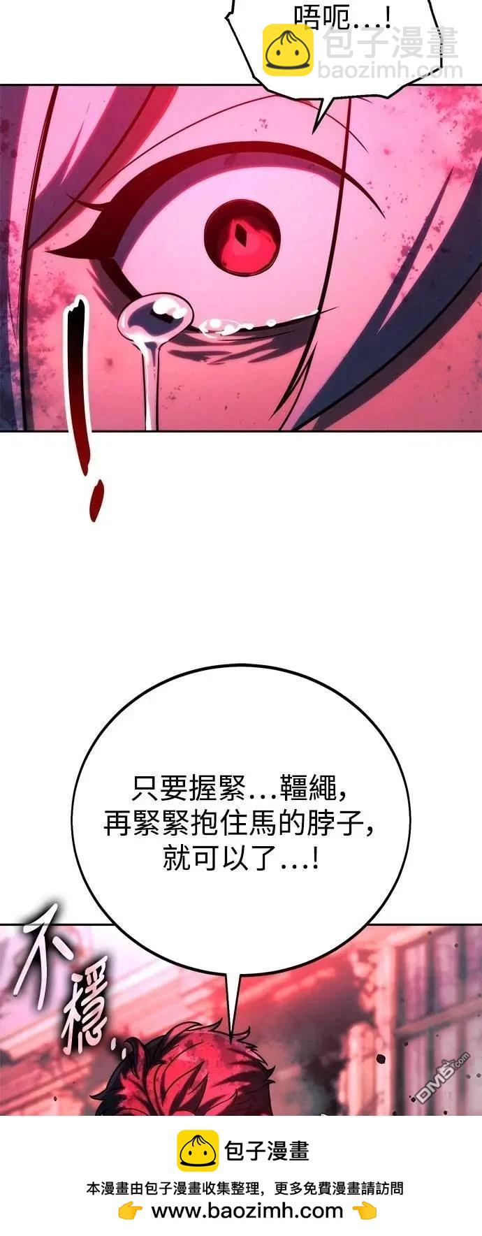 三流反派的學院生存記 - 第70話(1/3) - 2