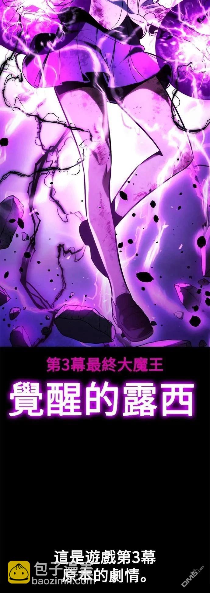 三流反派的學院生存記 - 第70話(1/3) - 8