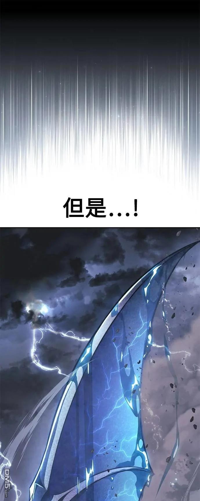 三流反派的學院生存記 - 第70話(1/3) - 1