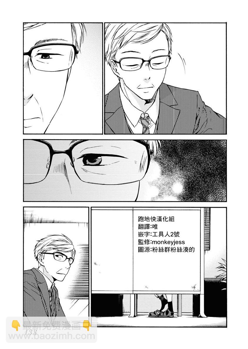 三秘密 - 第01話 - 4