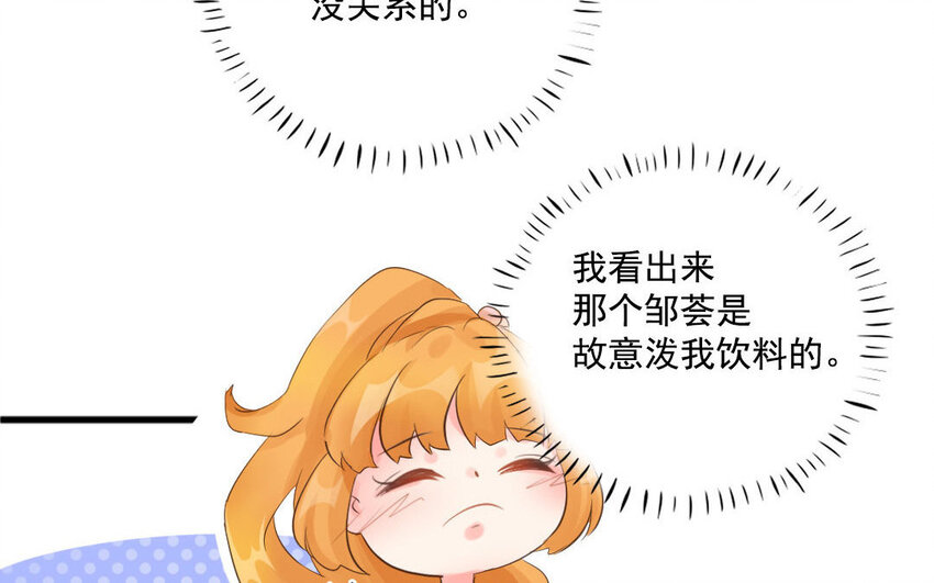 11 第10话 男友力(1/2)-第11话