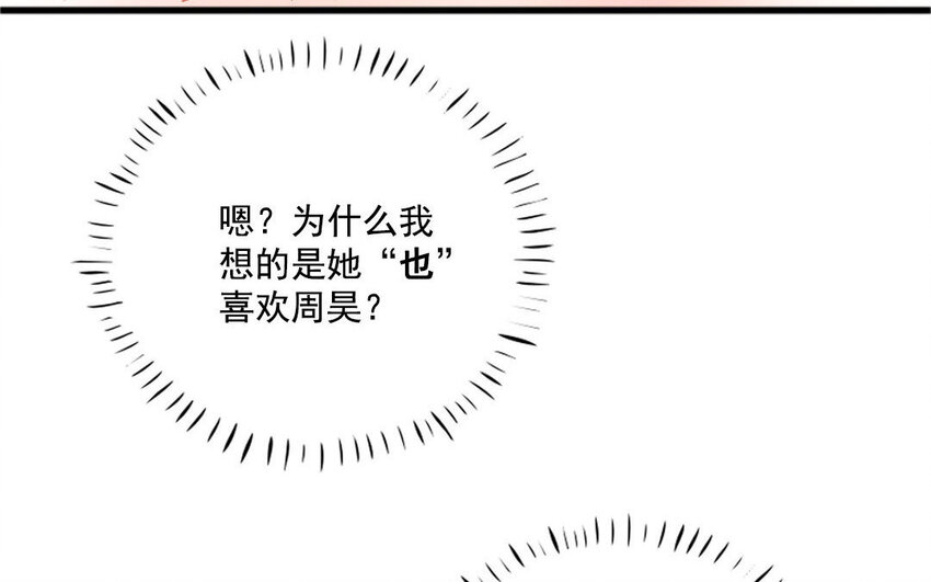 11 第10话 男友力(1/2)-第11话