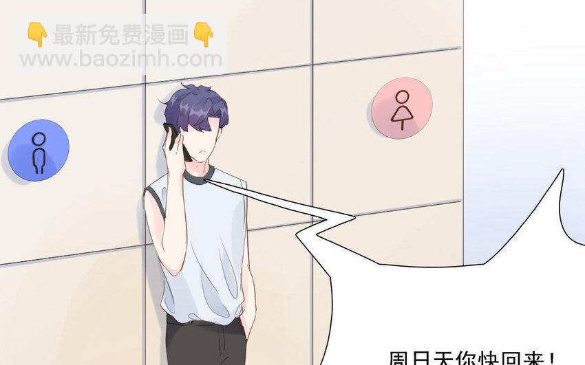 11 第10话 男友力(1/2)-第11话