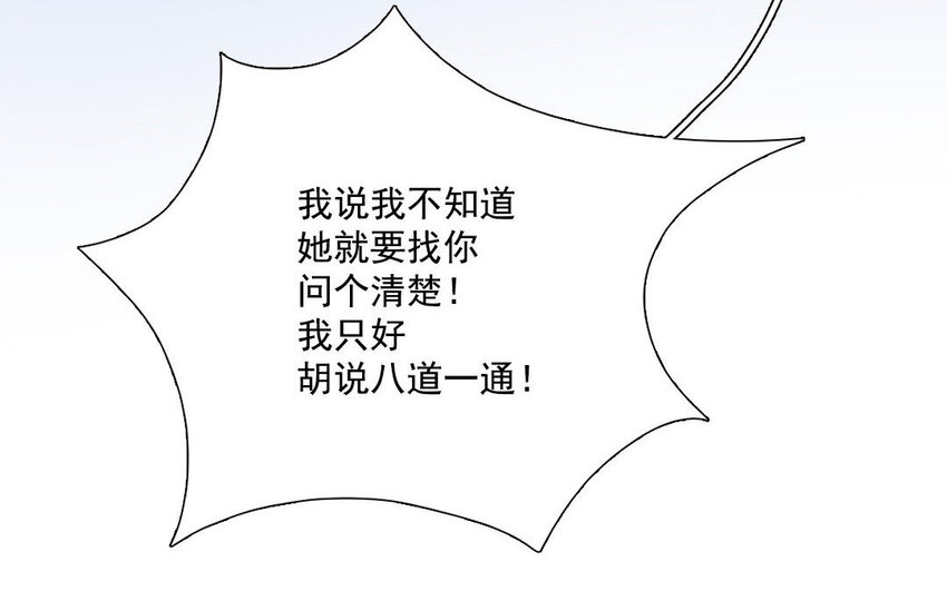 11 第10话 男友力(1/2)-第11话