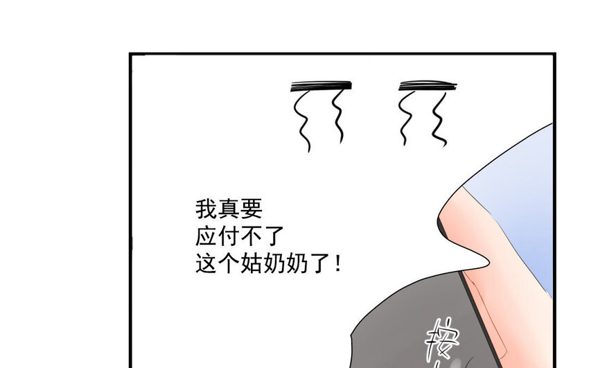 11 第10话 男友力(1/2)-第11话