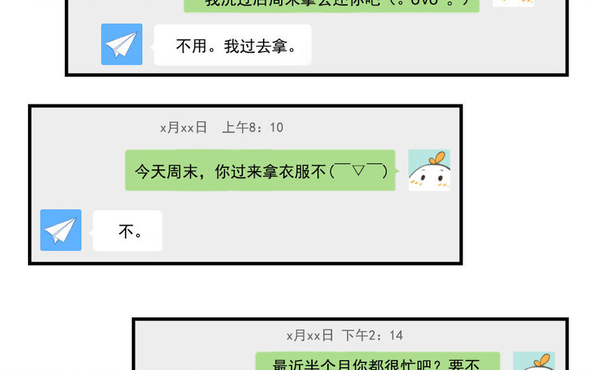 13 第12话 柳暗花明(1/2)-第13话