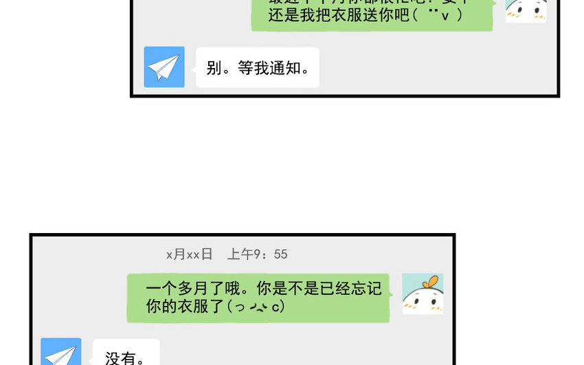 13 第12话 柳暗花明(1/2)-第13话