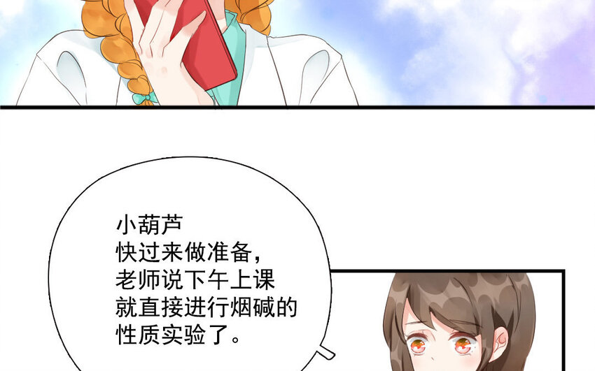 13 第12话 柳暗花明(1/2)-第13话