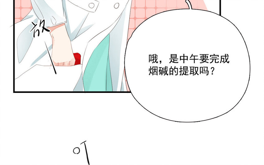 13 第12话 柳暗花明(1/2)-第13话