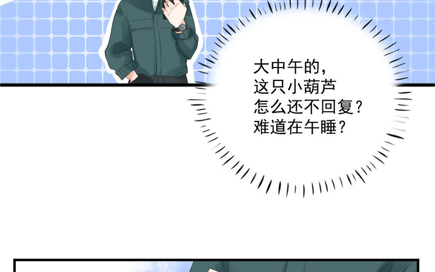 13 第12话 柳暗花明(1/2)-第13话