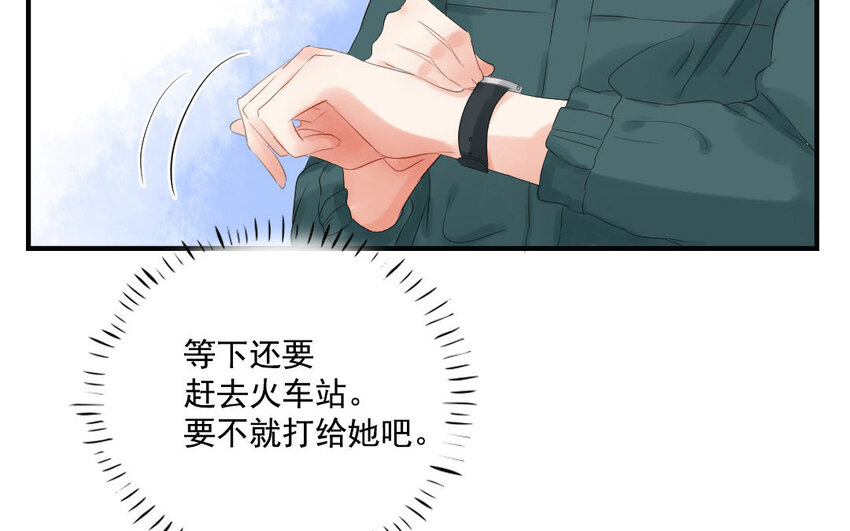 13 第12话 柳暗花明(1/2)-第13话