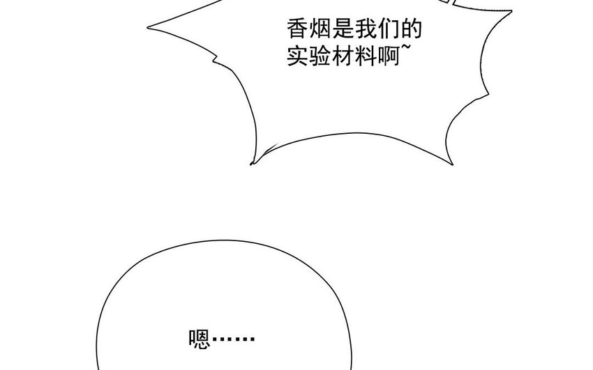 13 第12话 柳暗花明(1/2)-第13话