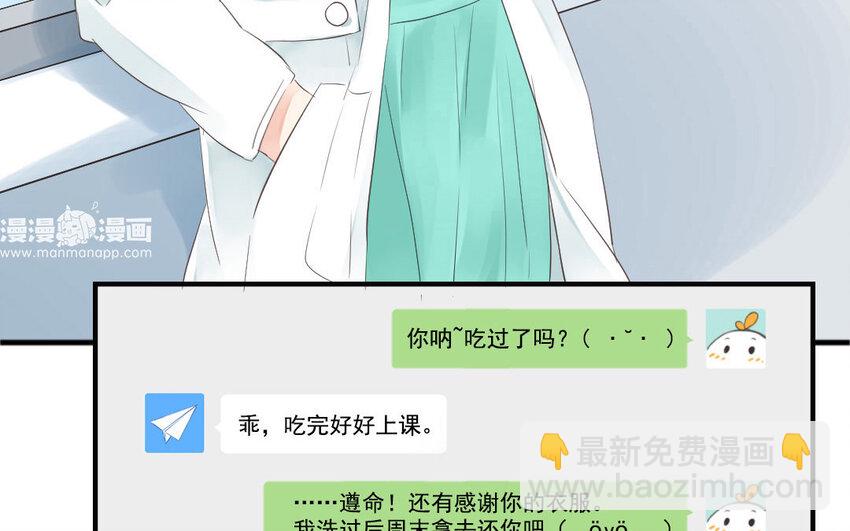 13 第12话 柳暗花明(1/2)-第13话