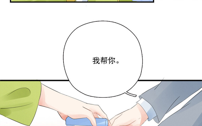 15 第14话 士为悦己者容(1/2)-第15话