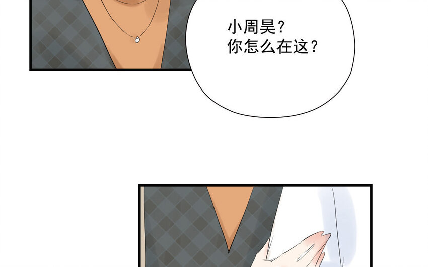 17 第16话 惊慌失措(1/2)-第17话