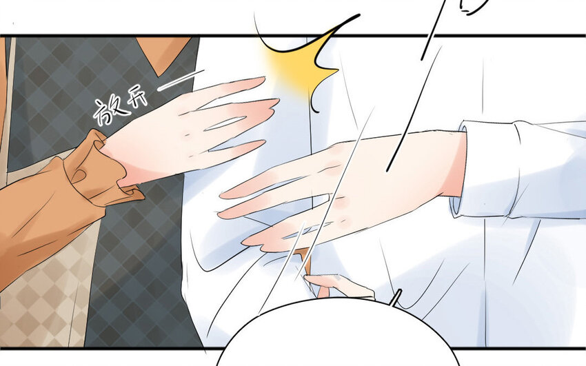 17 第16话 惊慌失措(1/2)-第17话