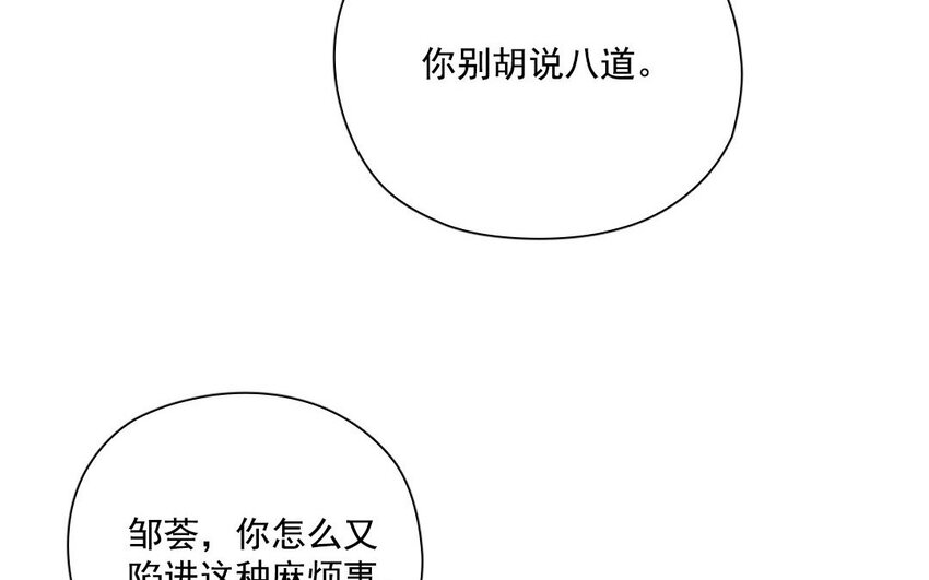 17 第16话 惊慌失措(1/2)-第17话