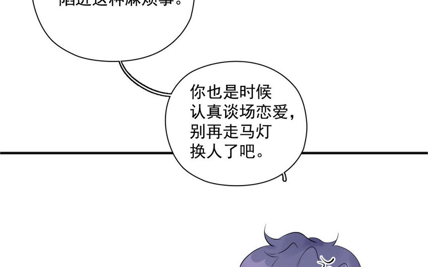 17 第16话 惊慌失措(1/2)-第17话