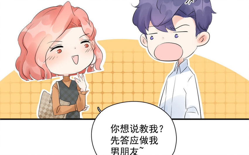 17 第16话 惊慌失措(1/2)-第17话