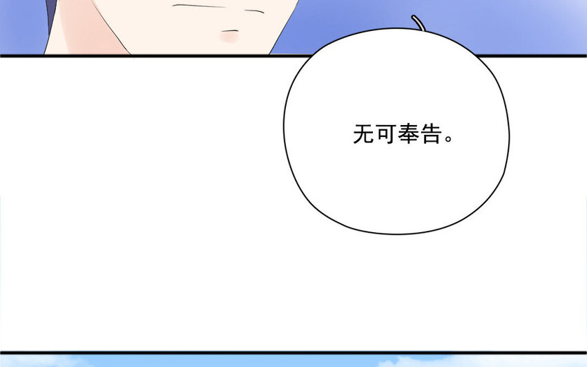 17 第16话 惊慌失措(1/2)-第17话