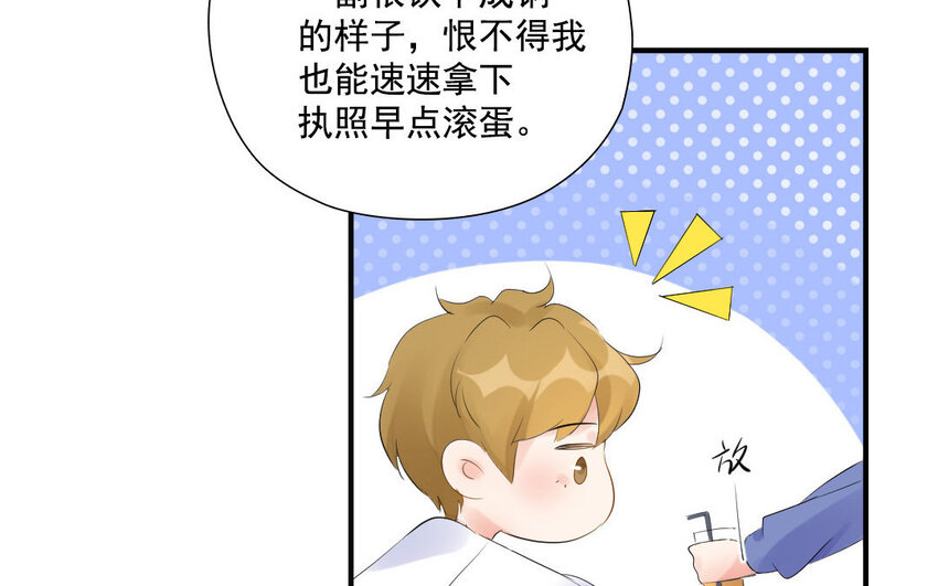 19 第18话 修罗场(1/2)-第19话