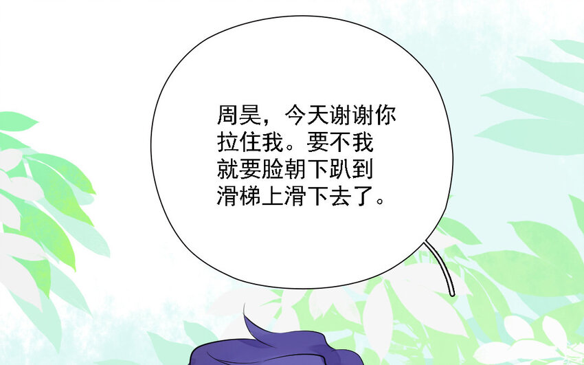 21 第20话 危机感(1/2)-第21话