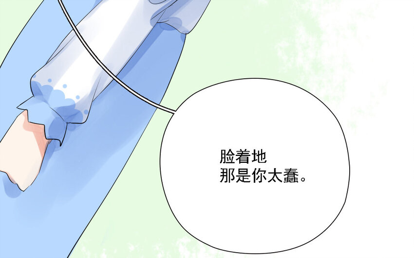 21 第20话 危机感(1/2)-第21话