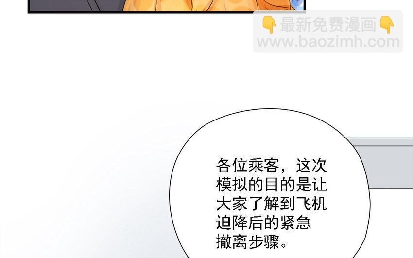 21 第20话 危机感(1/2)-第21话