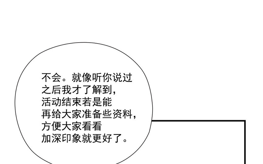 23 第22话 得寸进尺(1/2)-第23话