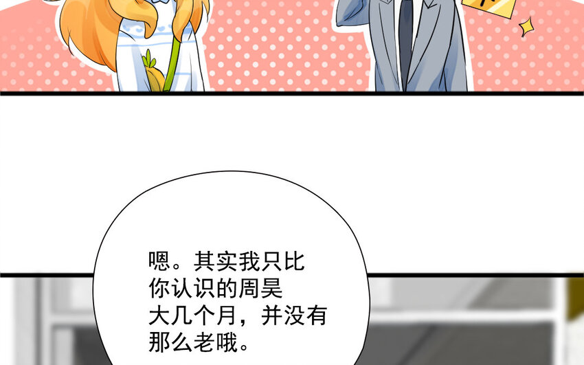 23 第22话 得寸进尺(1/2)-第23话