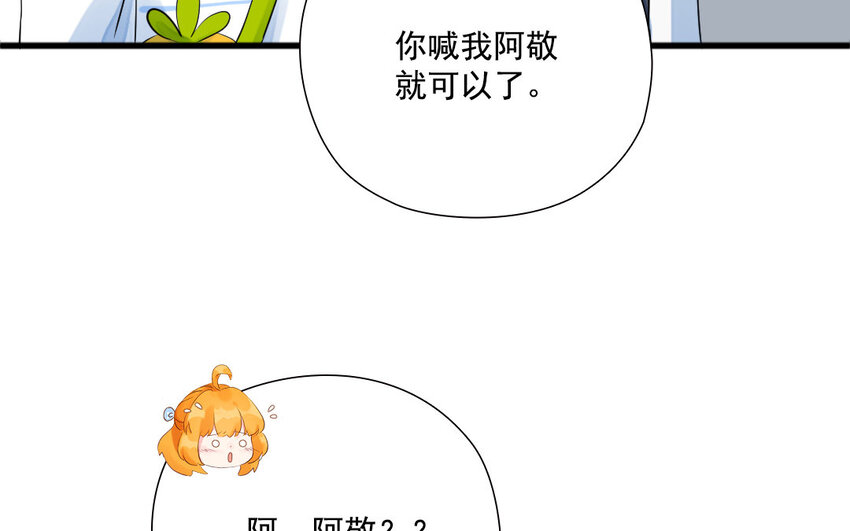 23 第22话 得寸进尺(1/2)-第23话