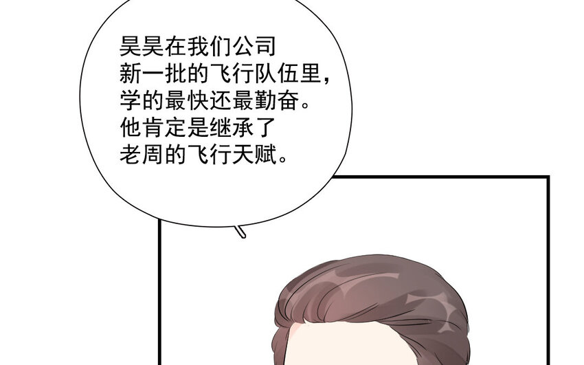 23 第22话 得寸进尺(1/2)-第23话