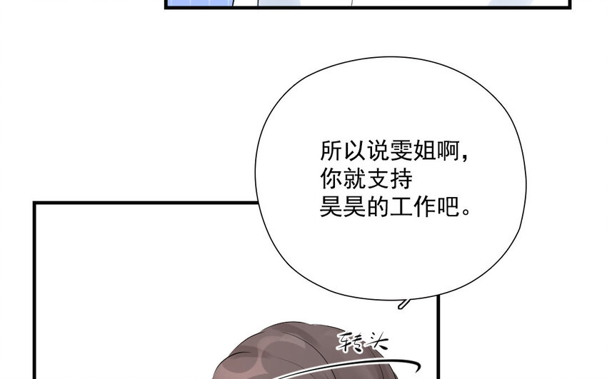 23 第22话 得寸进尺(1/2)-第23话