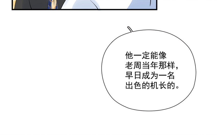 23 第22话 得寸进尺(1/2)-第23话