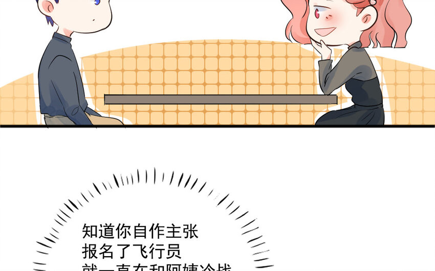 23 第22话 得寸进尺(1/2)-第23话