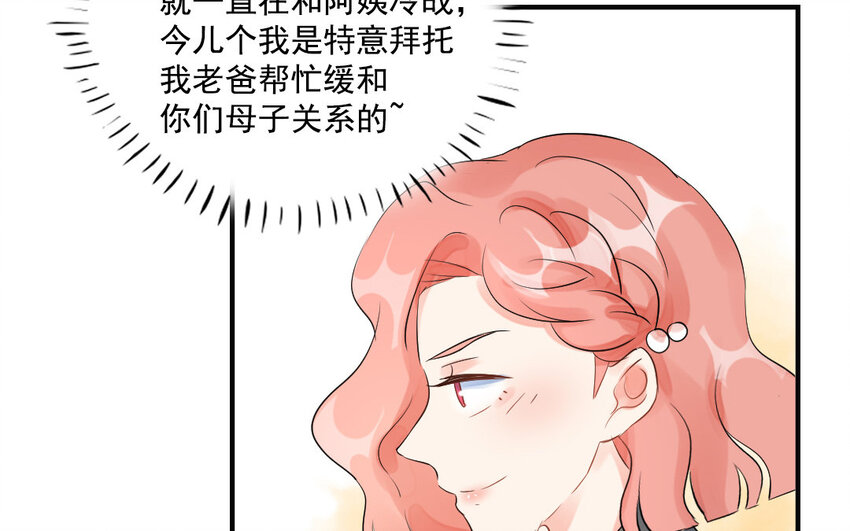 23 第22话 得寸进尺(1/2)-第23话