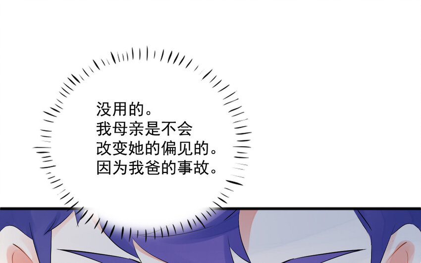 23 第22话 得寸进尺(1/2)-第23话