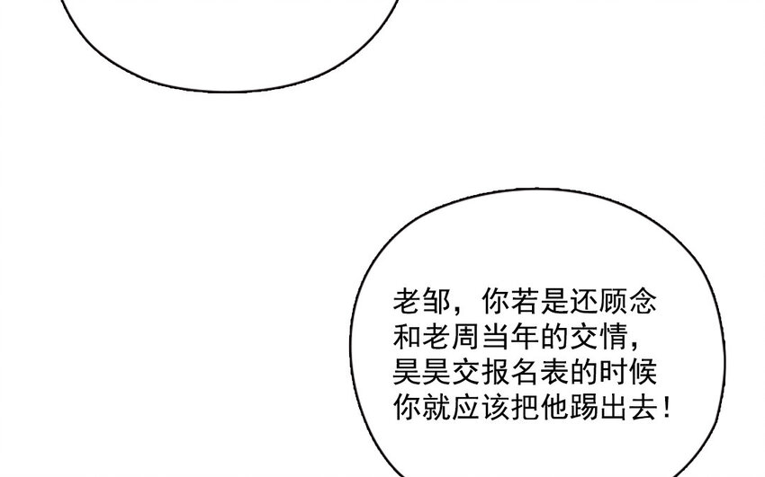 23 第22话 得寸进尺(1/2)-第23话